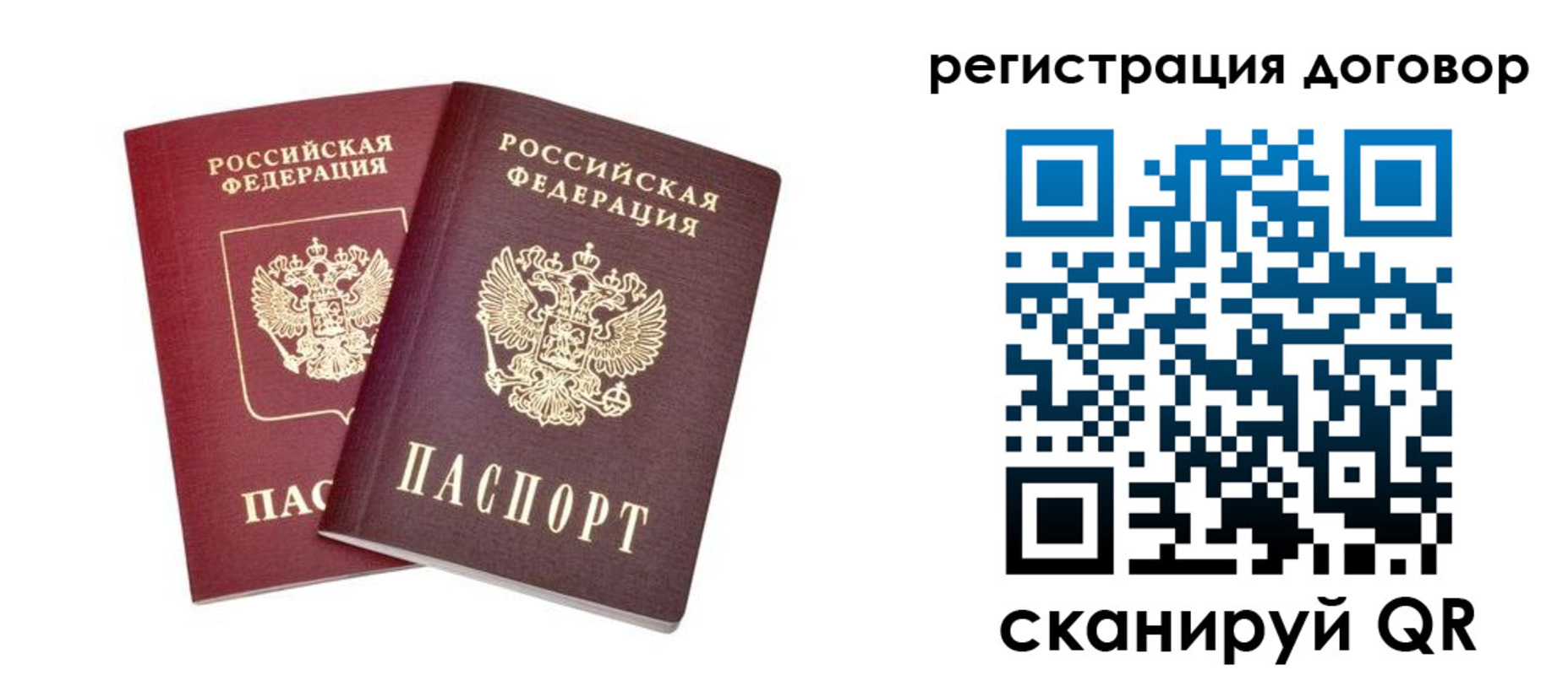 временная регистрация адрес в Тайге