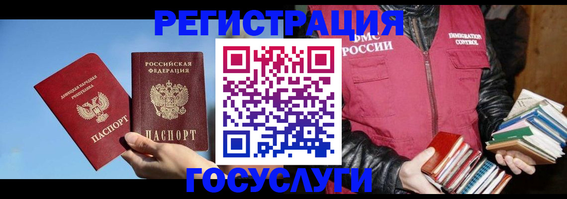 прописка для работы в Тайге