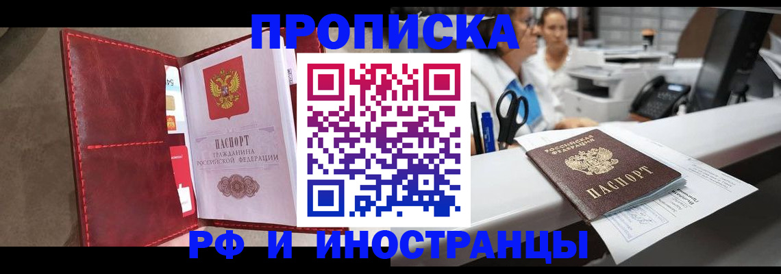 миграционный учет в Тайге